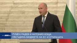 Румен Радев и Антонио Коща обсъдиха бюджета на ЕС и отбраната