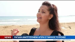 Ανταλλαγή όρκων σε ειδυλλιακό σκηνικό