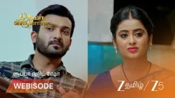 Aval Varuvala | மித்ராவின் மனைவி  லட்சுமி!