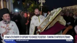 Η Παναγία στο επίκεντρο του εορτασμού της Κοιμήσεως της Θεοτόκου