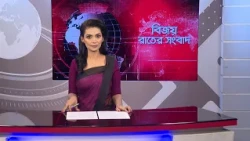বিজয় রাতের সংবাদ। Bijoy Rater Sangbad । 25 August, 2026 | Bijoy TV