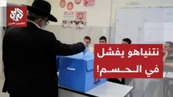 Netanyahu and his bloc see a decline in election results as the vote count progresses