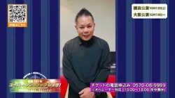 Showa 101 Super Songbook Show: A Message from Keizo Nakanishi