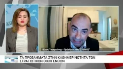 Ορθότερη διαχείριση των μεταθέσεων ζητούν οι στρατιωτικοί
