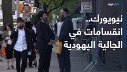 Between a Stream That Rejects Zionism and Another That Prioritizes Israel