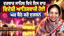 8. 🪔✨ Golden Temple Turns into a Paradise of Lights! Divine Parkash Purab Celebrations 🎇