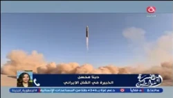 د. دينا محسن توضح اخر تطورات الحـ.ـرب الايرانية وحقيقة وقفها هذه المرة