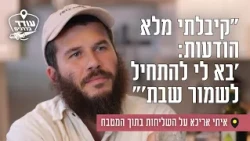 Oded on the Road with Itai Arika