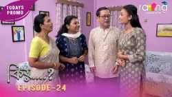 Kiyo - কিয় | Promo | 15th Aug 2026 | Ep No 24
