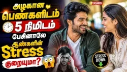 Dark Chocolate 🍫 சாப்பிட்டால் படிப்பில் அதிக Marks எடுக்க முடியுமா? 😲Therinthu Kolvom | Vasanth TV
