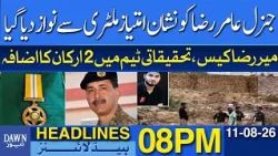 General Aamer Raza Conferred Nishan-e-Imtiaz (Military) | Dawn News Headlines 08 PM