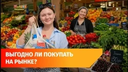 Yurmaty, Korso, EvrAziya, and Guryevsky. Can Ufa's markets replace shopping malls?