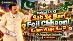 Pakistan Ki Sab Se Bari Foji Chhaoni Kahan Waqe Hai? | Pakistan General Knowledge Quiz | Kay2Show