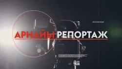 Қонаев гарнизонында "ASAU-2026" әскери реалити-жобасының үшінші кезеңі өтіп жатыр
