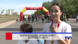 08/09/2026 - Бірінші Қарағанды телеарнасының жаңалықтары
