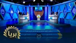 Barya  | بریا- د ملګرو ملتونو سازمان په کوم کال تاسیس شو؟