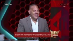 تفاصيل مرعبة.. أحمد حسام عوض يكشف كواليس المفاوضات مع برشلونة وإختيار الأهلي في خوان جامبر