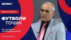 Футболи тоҷик. Ҳусейнзода Фаррухӣ