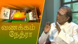 Vanakkam Nethra | வணக்கம் நேத்ரா | 10 August 2026 | Nethra TV | Sri Lanka Tamil Morning Programme