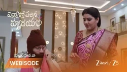 Ennallo Vechina Hrudayam | తన కుటుంబంతో కలిసి భోజనం చేసిన బాల?