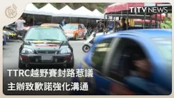 TTRC Rally Road Closures Spark Controversy; Organizers Apologize and Promise Better Communication...