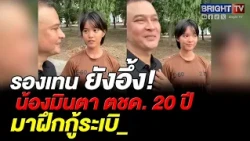 Thumbs up! Lt. Ten talks to Minta, a young Border Patrol Police officer brave enough to train in ...
