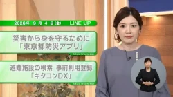[Must-watch for Tokyo residents] Latest updates on metropolitan administration! Tokyo Information...