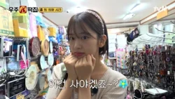 만물상은 정말 참을 수 없어~♪ 누구나 맛을 보면 이~렇~게~♪💸 #우주떡집 EP.3 | tvN 260814 방송