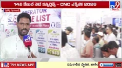14th CNC Expo 2026 At HITEX Hyderabad -TV9