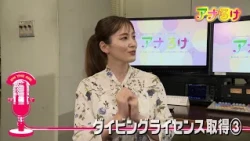 [Ana Roke] Diving License Certification Part 3 - Aired 10/03/2026