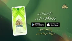 PTV Global App | Promo