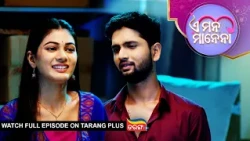 E Mana Manena | Full Ep - 41 | 24th July 2026 | Odia Serial | Tarang TV