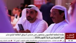 الأخبار من الإمارات | 02-10-2026