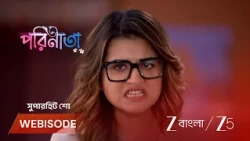 Parineeta | EP - 601 | Webisode 3 Part 2 | Jul 9 2026 | Zee Bangla