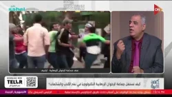من يمول المليشيات الإلكترونيةلجماعة الإخوان الإرهابية؟منير أديب الباحث في شؤون الحركات المتطرفة يجيب