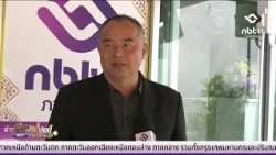 รอง ผบช.ตชด. เน้นย้ำ ยกระดับความปลอดภัยในสถานศึกษา | อีสานวันนี้ 10 กันยายน 2569