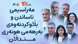 Ceremony for the Presentation and Release of Children's Art Works