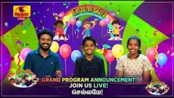 Chellame | செல்லமே | தமிழ் சிறப்பு நிகழ்ச்சி | Nethra TV | Sri Lanka Tamil Programme