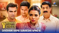 NEW! SAVDHAAN INDIA | Karwa Chauth Par Biwi Huyi Gaayab! | SAVDHAANI AAPKI SURAKSHA APNON KI | FULL