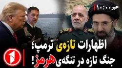 حوثی‌ها به عربستان حمله کردند! || مجموعه خبرهای ساعت ۱۰:۰۰