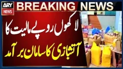 Lahore: Akbari Gate Police Raid Shop, Fireworks Worth Millions Seized