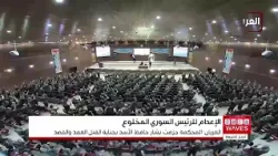 Bashar al-Assad Sentenced to Death In Absentia for Murder, Torture, and Crimes Against Humanity