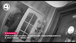 Hiding in a closet: Suspect in brutal murder arrested