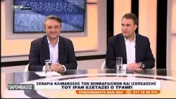 ΠΑΡΕΜΒΑΣΕΙΣ Ι 22-07-26