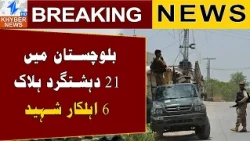 Balochistan Operations: 21 T@rr0rists Ki!!@d | Khyber News