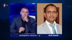 الحوثية جناح عسكري إيراني : د. عارف ابو حاتم