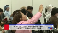 08/28/2026 - First Karaganda Channel News