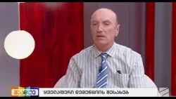 ყველაფერი დემენციის შესახებ-დავით გიგინეიშვილი; შუადღე-2026.09.15