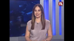 نشرة الأخبار - 14-08-2026