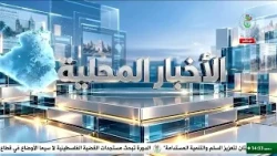 Local News Bulletin - 10/16/2026